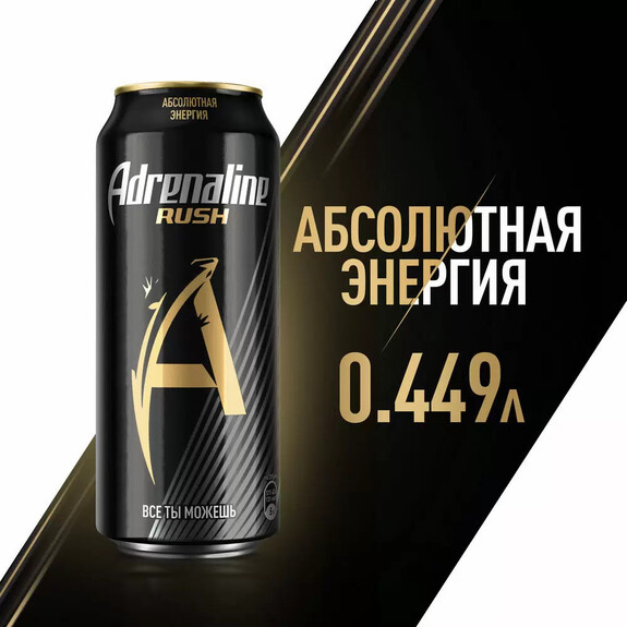 Напиток энергетический Адреналин Раш газированный 0,449л